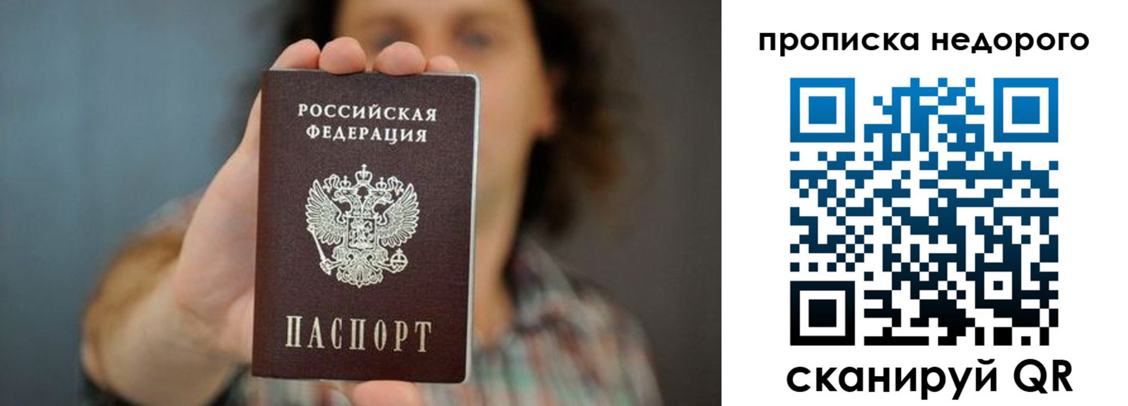 временная регистрация надежно в Керчи