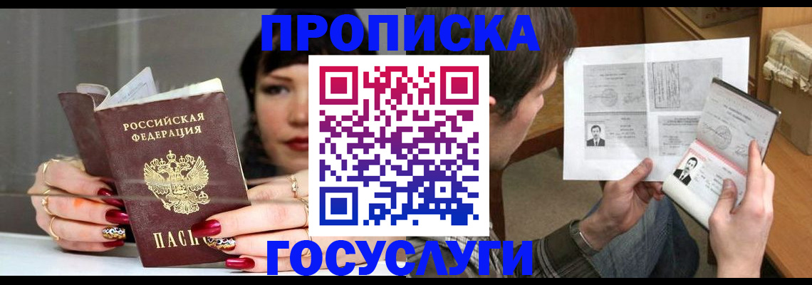 пропишу в квартире в Керчи