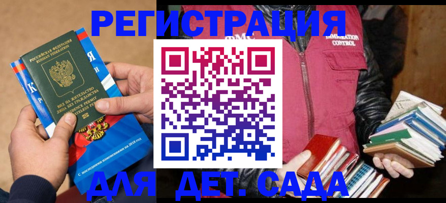 прописка иностранных граждан в Керчи