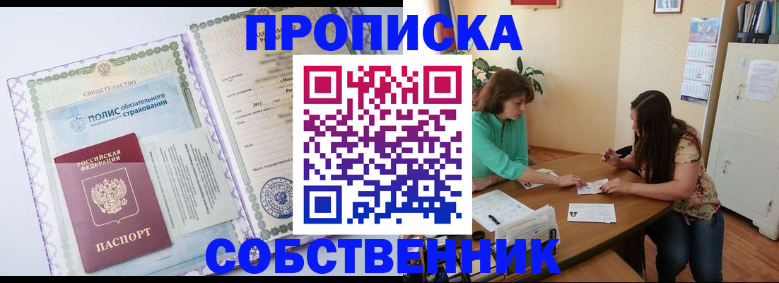 временная регистрация 2025 в Керчи